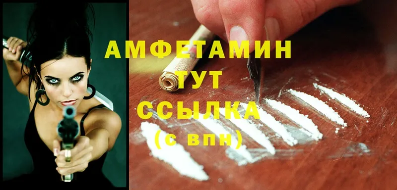 Amphetamine Розовый  купить   Казань 