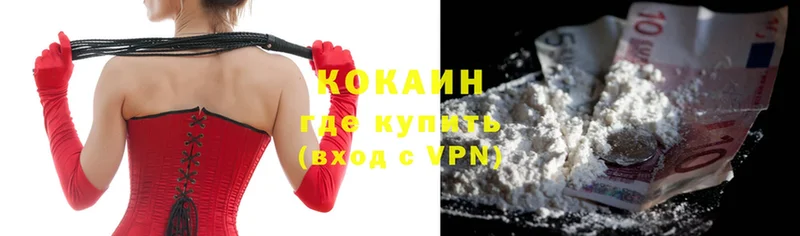 COCAIN VHQ  как найти закладки  OMG   Казань 