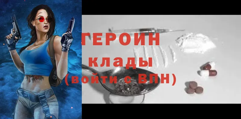 Героин Heroin  купить  сайты  Казань 