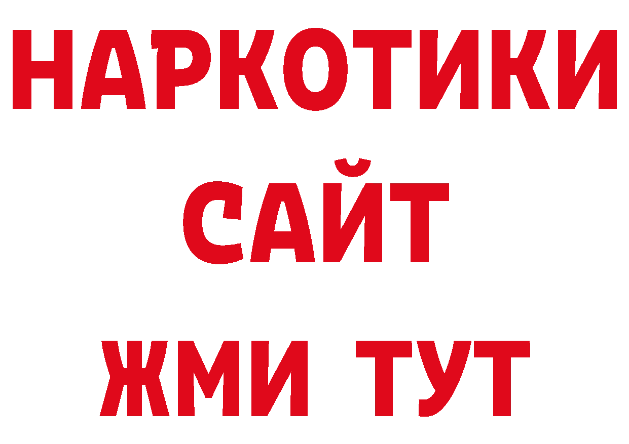 БУТИРАТ BDO 33% зеркало нарко площадка ОМГ ОМГ Казань